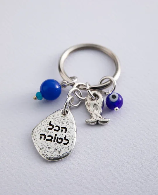 מחזיק מפתחות הכל לטובה, רק להאמין K0560SV9 דנון