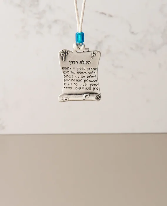 מתלה לרכב מגילה עם ברכת הדרך DANON M20561S9.