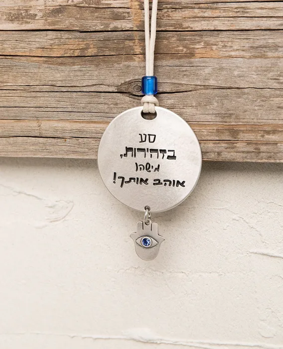 מתלה לרכב סע בזהירות DANON M20762S9