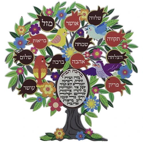 עץ ברכות ברכת הבית עברית 20 סמ 44474