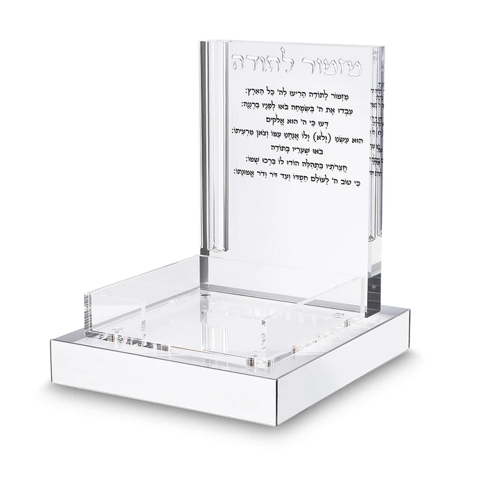 מעמד שולחני מפרספקס לפתקי ממו מזמור לתודה 12x12.5 56167.