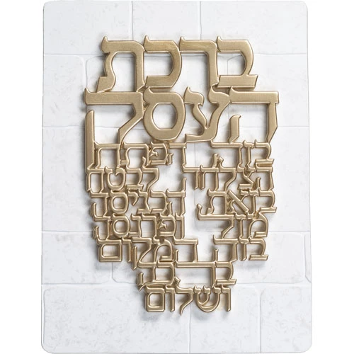 ברכת העסק תמונה לתלייה מפולימר 26X19 סמ 82193