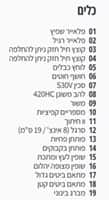 מפרט