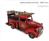 פסל מעמד כבאית אדומה רטרו עם סולמות מכבי אש 4457