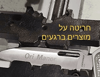 FREE חריטה לדוגמה בלבד