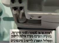 חריטה הקדשה לדוגמה