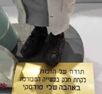 חריטה הקדשה לדוגמה