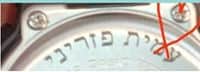 חריטה להמחשה בלבד