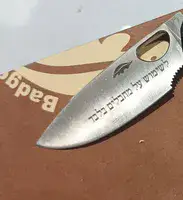 חריטה להמחשה בלבד