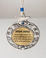ברכת עסק רימון אזורי D20746S25