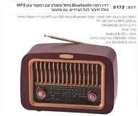 רדיו רטרו Bluetooth גדול צבע מהגוני 5172