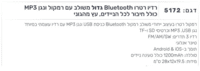 רדיו רטרו Bluetooth גדול צבע מהגוני 5172