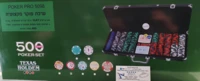 מזוודה ערכת פוקר מקצועית 500 צ'יפים 5098  Poker Pro