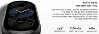 צמיד כושר חכם Xiaomi Smart Band 9 מבחר צבעים יבואן רשמי המילטון