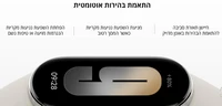 צמיד כושר חכם Xiaomi Smart Band 9 מבחר צבעים יבואן רשמי המילטון