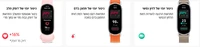 צמיד כושר חכם Xiaomi Smart Band 9 מבחר צבעים יבואן רשמי המילטון