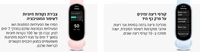 צמיד כושר חכם Xiaomi Smart Band 9 מבחר צבעים יבואן רשמי המילטון