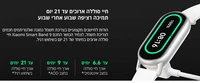 צמיד כושר חכם Xiaomi Smart Band 9 מבחר צבעים יבואן רשמי המילטון