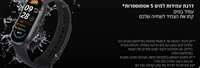 צמיד כושר חכם Xiaomi Smart Band 9 מבחר צבעים יבואן רשמי המילטון