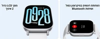 שעון ספורט חכם שיאומי Redmi Watch 5 Active יבואן רשמי