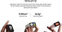צמיד כושר חכם Xiaomi Smart Band 9 Active יבואן רשמי