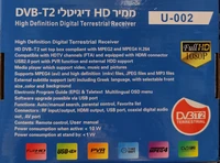 ממיר דיגיטלי לטלוויזיה עידן פלוס U-002