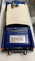 פסל מעמד ניידת אוטו משטרת ישראל רטרו 4459