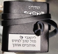 ספר תהילים מהודר עור גדול 45541 מבחר צבעים