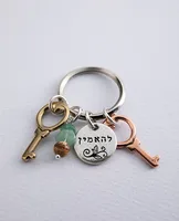 מחזיק מפתחות להאמין שהכל אפשרי K0567SV19 דנון