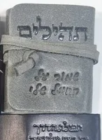 ספר תהילים מעור שמור על החייל שלי או שמור על החיילת שלי 50601