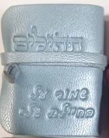 ספר תהילים מעור שמור על החייל שלי או שמור על החיילת שלי 50601