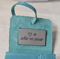ספר תהילים מעור שמור על החייל שלי או שמור על החיילת שלי 50601