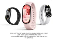 צמיד כושר Xiaomi Smart Band 10 יבואן רשמי מבחר צבעים