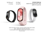 צמיד כושר Xiaomi Smart Band 10 יבואן רשמי מבחר צבעים