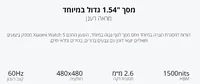 שעון ספורט חכם ומתקדם שיאומי דגם Xiaomi Watch 5 בצבע שחור או ירוק