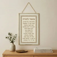 ברכה לתלייה זכוכית מזמור לתודה 13x21 סמ 40743