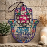 ברכת הבית חמסה רימונים חיתוך לייזר, עברית 24 סמ 41286