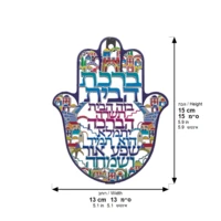 ברכת הבית חמסה ירושלים חיתוך לייזר עברית 16סמ 41289