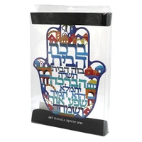 ברכת הבית חמסה ירושלים חיתוך לייזר, עברית 24 סמ 41291