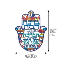 ברכת הבית חמסה ירושלים חיתוך לייזר, עברית 24 סמ 41291