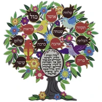 עץ ברכות ברכת הבית עברית 20 סמ 44474