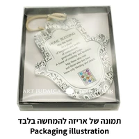 ברכת הבית חמסה מתכת עברית מט 13 סמ 47265