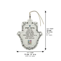 ברכת הבית חמסה מתכת עברית מט 13 סמ 47265