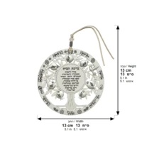 ברכת הבית עץ הברכות ממתכת עברית מט 13 סמ 47274