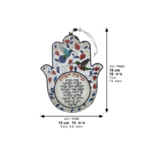 ברכת הבית חמסה אפוקסי בעיטור רימונים אדומים עברי 58524