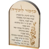 מעמד קריסטל זהב מהודר עם מזמור לתודה 21 סמ 81518
