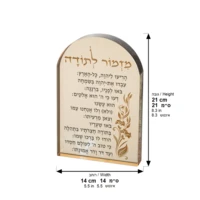מעמד קריסטל זהב מהודר עם מזמור לתודה 21 סמ 81518