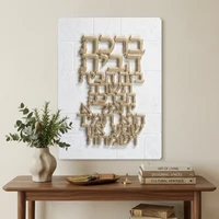 ברכת הבית תמונה לתלייה מפולימר 26X19 סמ 82194
