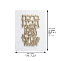ברכת הבית תמונה לתלייה מפולימר 26X19 סמ 82194