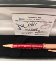 עט תבליט שבועת הרופא יוקרתי 96531 מבחר צבעים